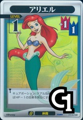 Ariel Lvl 1 - FOIL